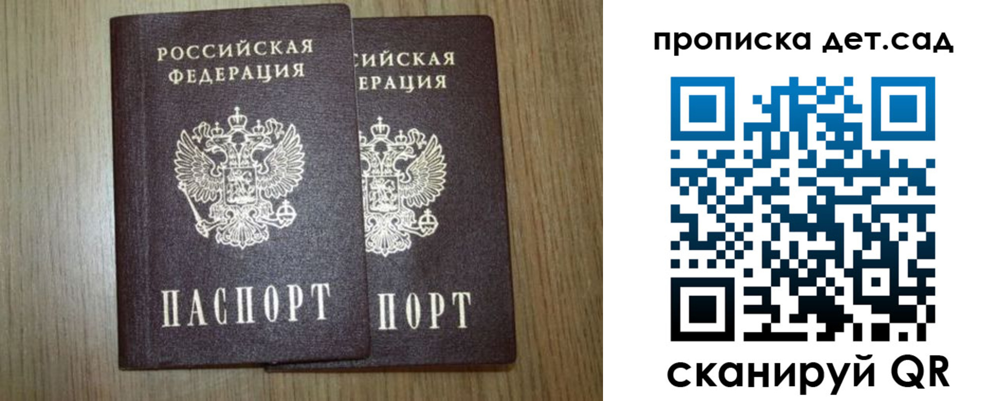 прописка в Сарапуле